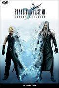 The appeal and reviews of "Final Fantasy VII Advent Children": A touching reunion and a new adventure