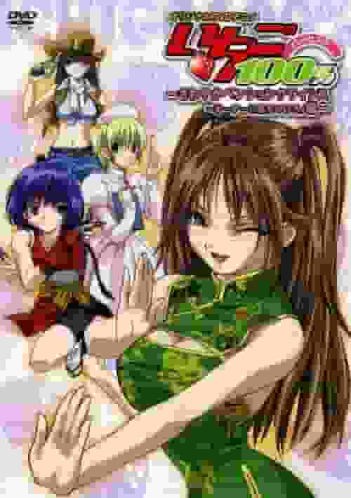 The appeal and reviews of Ichigo 100% - Refreshing Pension Crisis ~ Beware the Owner! Edition -