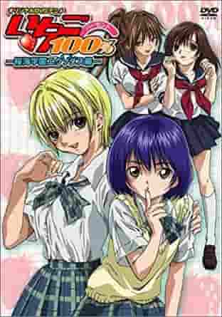 The appeal and reviews of Ichigo 100% -Oukai Gakuen Exodus-