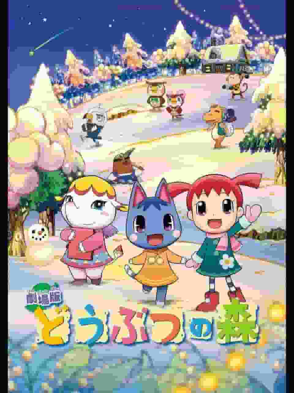 The appeal and reviews of the movie "Animal Crossing": A moving experience that fans must see