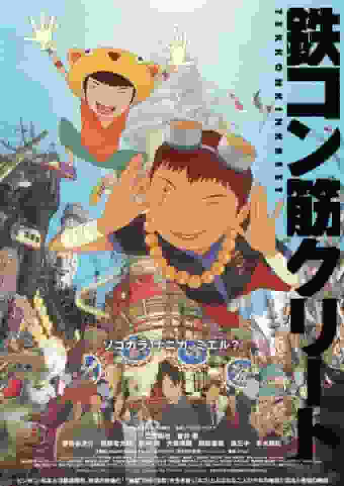 The appeal and evaluation of "Tekkonkinkreet": A deep look into the story and characters