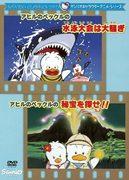 A thorough review of the swimming competition and treasure hunt in Sanrio's character animation series "Pekkle the Duck"!