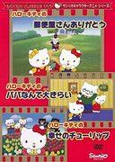 The appeal of Sanrio's character animation series: A thorough review of Hello Kitty's Postman, Happy Tulips, and I Hate My Dad