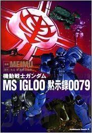Mobile Suit Gundam MS IGLOO Apocalypse 0079: In-depth review and recommended points