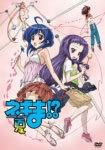 Negima!? Summer: A thorough look at the charm of magic and adventure in the refreshing season