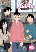 Genshiken: Enjoy realistic depictions of otaku culture and character development