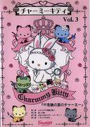A thorough evaluation of the charm and wonder of Charmmy Kitty Vol.3
