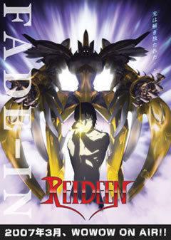 The appeal and reviews of "REIDEEN": Why it's recommended for modern anime fans