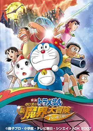 Review of the movie "Doraemon: Nobita's New Great Adventure into the Underworld: The Seven Magicians": A great adventure to enjoy the magical world