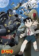 Tetsujin 28: The Moon in the Afternoon - A moving reevaluation and a message for the modern age