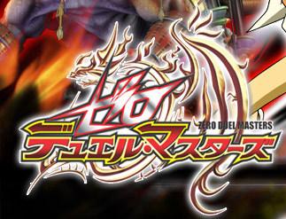 "Zero Duel Masters" Review: What's the appeal of the fourth installment in the series?