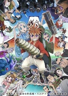 The appeal and reputation of Oedo Rocket: A masterpiece anime that combines history and comedy