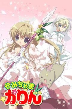 "Kamichama Karin" Review: Exploring the charm of magical girls and the depth of the story