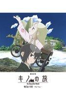 The appeal and evaluation of the 2006 movie version of Kino's Journey: The Country of Sickness