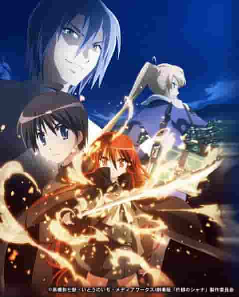 Shakugan no Shana: A masterpiece anime depicting the struggles and growth of a girl who possesses the power of flames