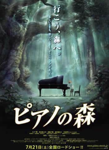 Piano no Mori: A thorough review of moving melodies and a story of growth