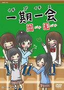 Once in a lifetime love story, friend story - A thorough analysis of the touching story and the charms of the characters