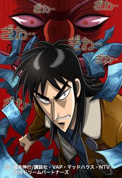 Kaiji Ultimate Survivor - The ultimate survival and psychological warfare