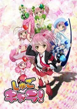 The appeal and evaluation of "Shugo Chara!": Exploring the depth of the characters and story