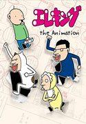 Eleking the Animation - A thorough analysis of the new appeal of monster anime