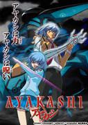 Ayakashi Review: An invitation to a fascinating world of the supernatural