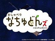 The appeal and reviews of "Chatty Nachudons": An anime experience you can't miss