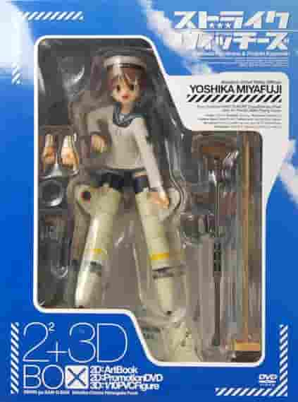 The appeal and evaluation of Strike Witches 2x2 + 3D Box ~Uncovering the secrets of the mechanized maidens~