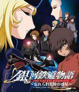 The appeal and reviews of Galaxy Express 999: Revisiting an inspiring journey