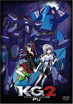 Detailed review and rating of Kiddy Grade 2 Pilot DVD