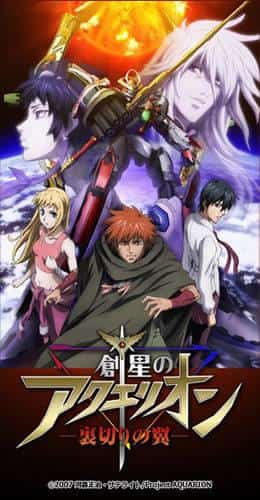 Aquarion: A thorough review of the second installment of the Aquarion series