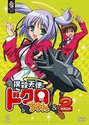 Review of "Skull-chan the Slayer Angel 2": The height of black humor and extreme scenes