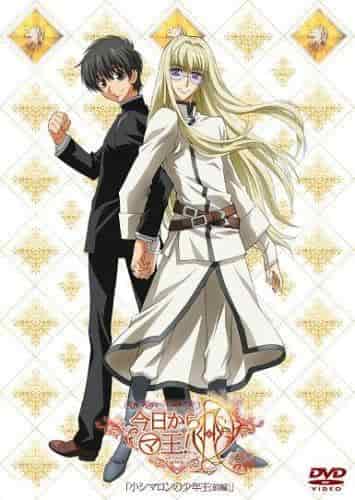 The appeal and reviews of "Kyou Kara Maou! R": A thorough analysis of the new story of the Demon King