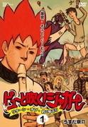 The appeal and reputation of Pyu to Fuku! Jaguar: A thorough explanation of the unique world view and appeal of the characters