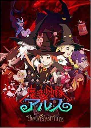 Magical Girl Squad Ars THE ADVENTURE - A thorough review of the fascinating adventure