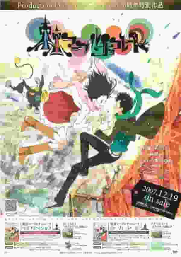 The emotion and reviews of "Tokyo Marble Chocolate - Mata Ai Mashou": A deep look into the story of reunion