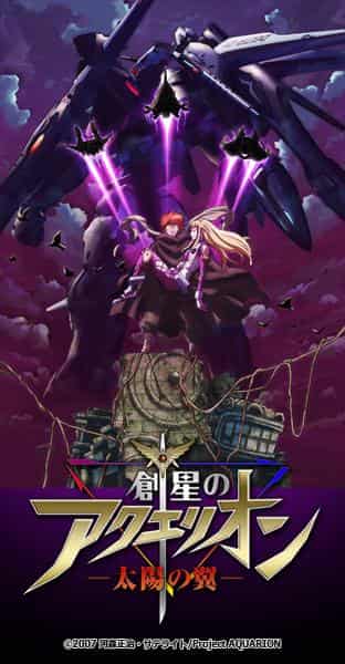 Aquarion: Wings of the Sun Review: What is the new appeal of the Aquarion series?