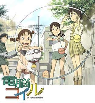 A comprehensive explanation of all 26 episodes of the anime "Dennou Coil"! You'll fully understand what the mysterious Dennou Coil is!