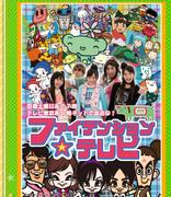 The appeal and reviews of "Phitension☆TV": An anime experience not to be missed