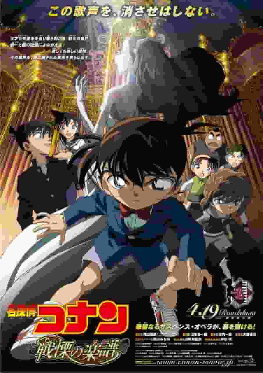 Detective Conan: The Fearsome Score - A thorough analysis of the thrills and suspense of the 12th movie