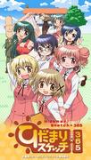 The appeal and evaluation of Hidamari Sketch x 365: The depth of an anime depicting a soothing everyday life