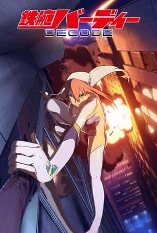 The appeal and evaluation of Tetsuwan Birdy DECODE: A must-read review for anime fans