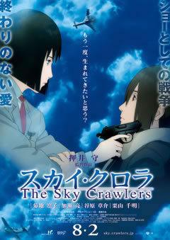 The Sky Crawlers: Exploring the aesthetics and profound themes of battles beyond the blue sky