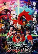 Gurren Lagann: Guren-hen: A thorough analysis of the ultimate evolution of passion and emotion