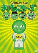 Marimokkories Super Mokkori - The ultimate experience of healing and laughter