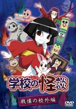 Review of "Gakkou no Kaidan": A perfect balance of horror and emotion