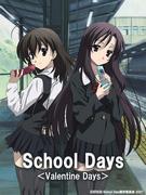 Review and impressions of "School Days Extra Edition": Unexpected developments and character depth