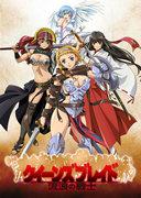 Queen's Blade: Wandering Warrior - Review of attractive characters and epic story