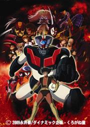 A thorough review of the TV broadcast of "Shin Mazinger Impact! Z Edition"!