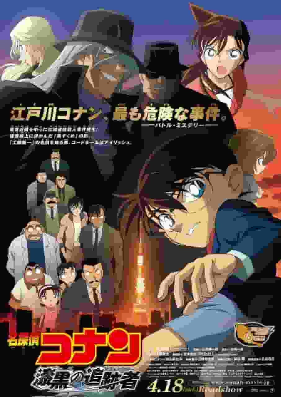 Detective Conan: The Raven Chaser - Is it the best work in the series? A thorough analysis!