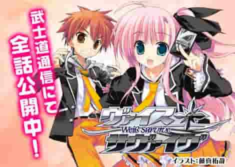 The appeal and reviews of Weiss Survive: An anime experience not to be missed